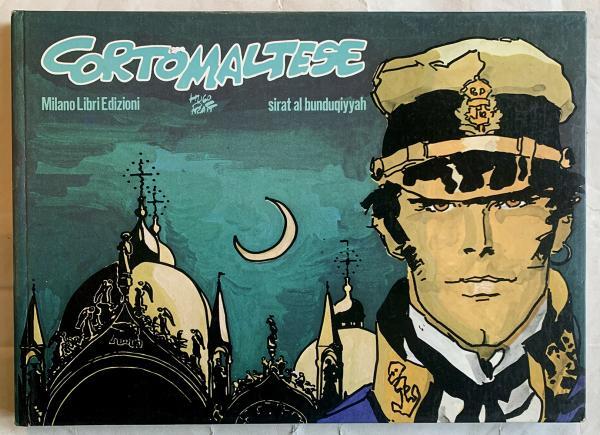 EO Corto Maltese (Milano libri) 3 Fable de Venise - Sirat Al Bunduqiyyah (TBE+)